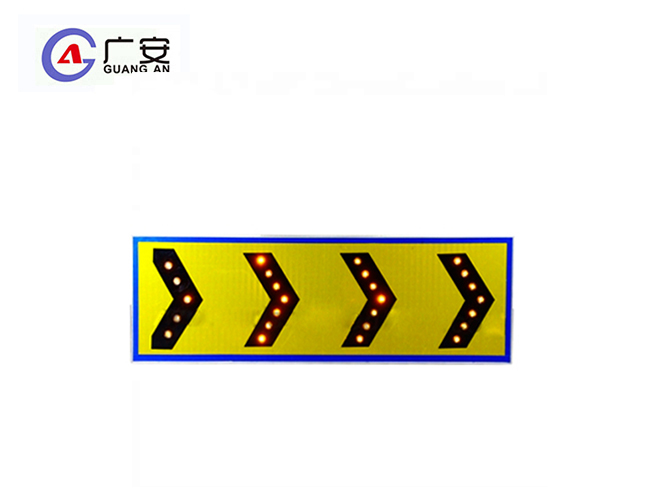 LED箭头施工标志牌