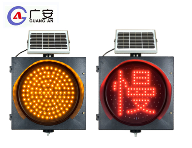 400太阳能黄闪红慢