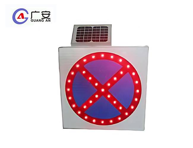 禁止通行标志牌