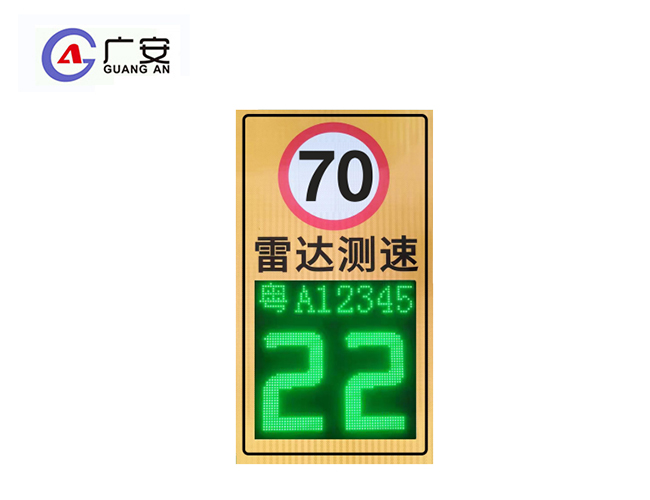 雷达超速抓拍系统