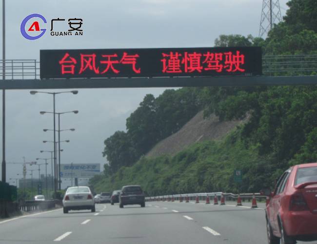 高速显示屏